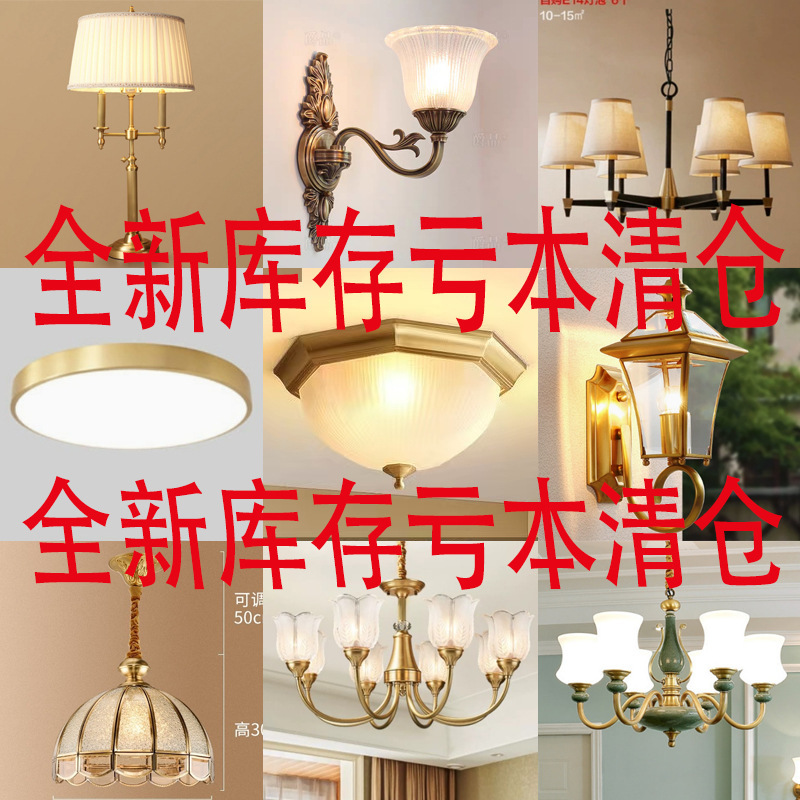 New inventory loss clearance all copper chandelier all copper ceiling lamp inventory lamp suitable living room bedroom dining room chandelier