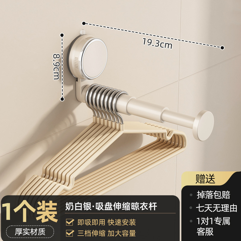阳台吸盘衣架收纳神器家用多功能挂钩伸缩免打孔墙上无痕挂衣架子|undefined