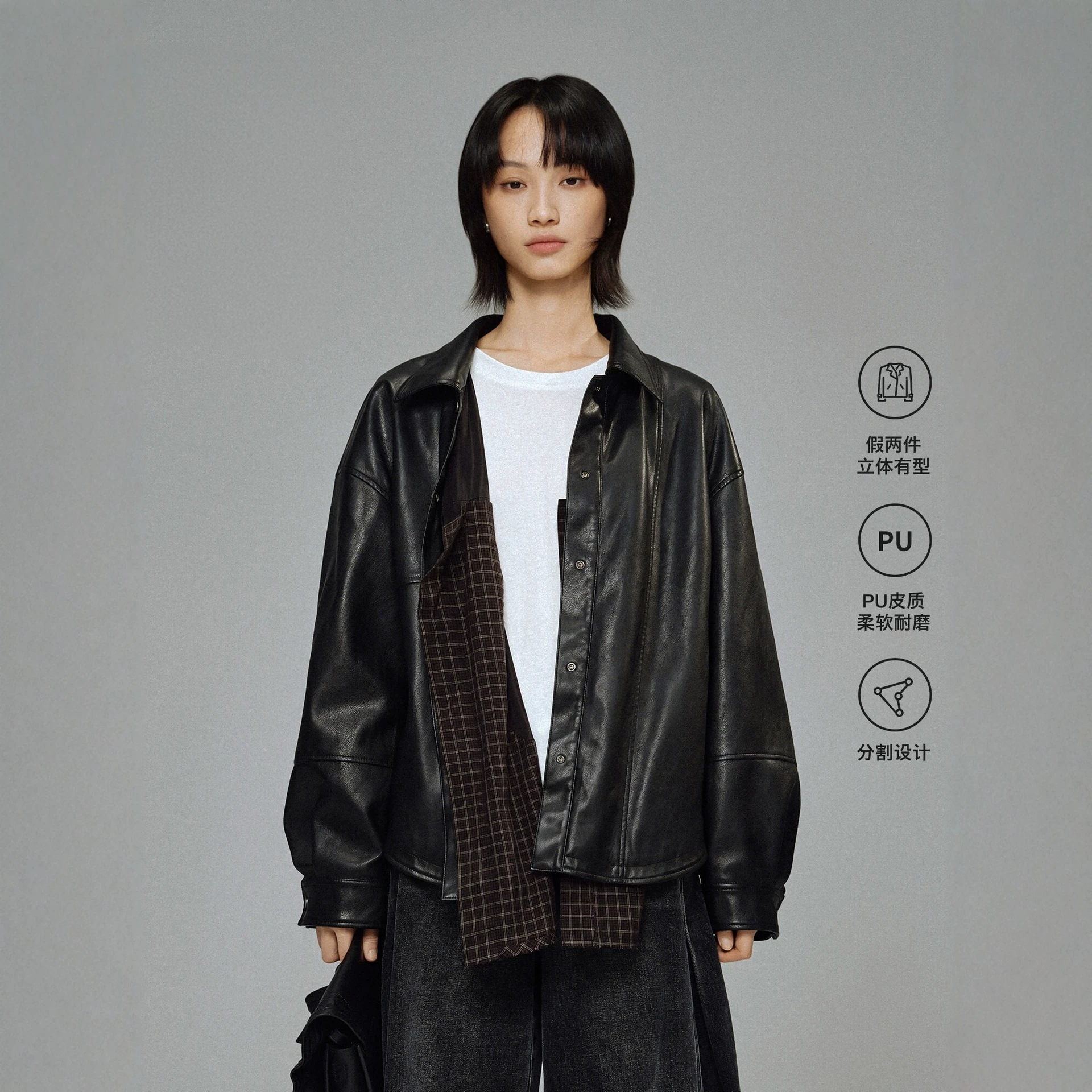 时髦减龄格纹拼接假两件皮衣夹克女26秋季新款设计感百搭宽松上衣