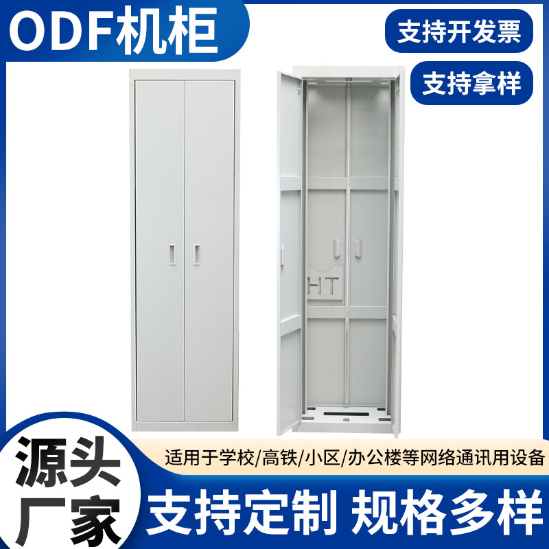 odf不锈钢ODF配线柜不锈钢配线柜光纤配线架直插式odf机柜配线柜