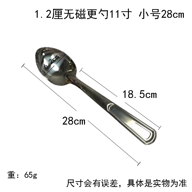 1.2cm 비자성 스푼 11inch 소형