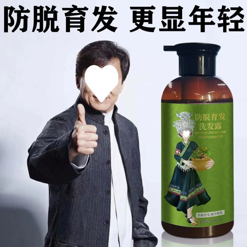 洗发液防脱育发洗发水发功夫养发的选择|undefined