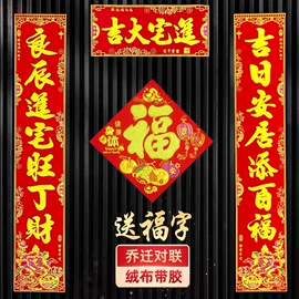 对联/春联;门贴、年画;福字/福字贴