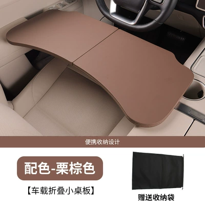 Car table board Auto, and AITO vehicles; foldable computer - solid-wood-car-folding-table-storage-bag-chestnut-brown