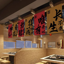 火锅串串装饰挂布酒馆创意文字氛围背景布置横幅门头广告布旗招牌