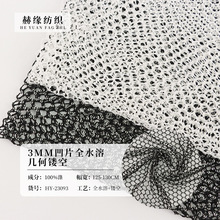 新款3MM凹片全水溶几何镂空绣花面料婚纱礼服女装连衣刺绣布料