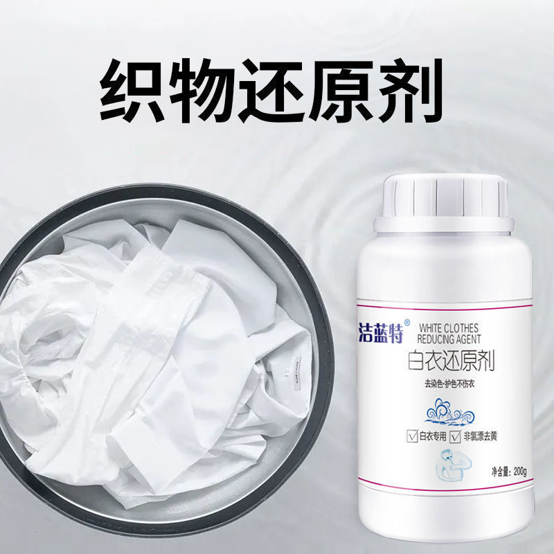 白い衣類漂白剤汚れ除去還元剤シャツは黄増白専用の強力なカラー漂白剤で染色します。|undefined
