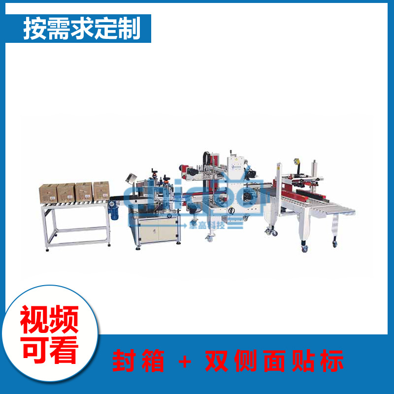 快递单扫码贴机 全自动面单贴标机  全自动快递封箱贴标机