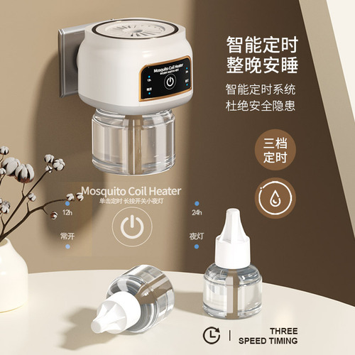 Wireless thermal mosquito repellent liquid bedroom timer mosquito repellent small mosquito repellent lamp multi-stage mosquito killer