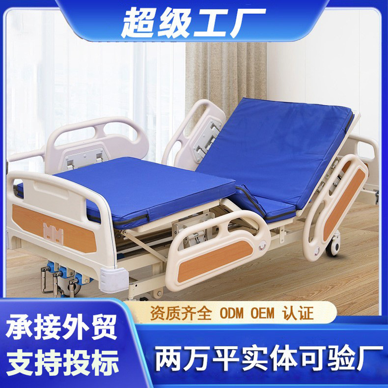 Multifunctional Nursing Bed Manufacturer, Hospital and Nursing Home Use Full and Half Curved Adjustable Medical Bed for Elderly People