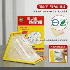 防虫防蛀;其他居家日用;灭蟑用品