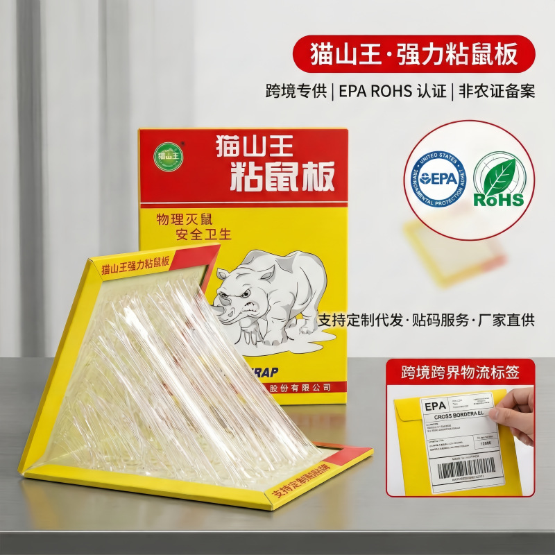 in stock cat mountain king mouse board large mouse board strong sticky mouse board factory wholesale can be a generation of hair