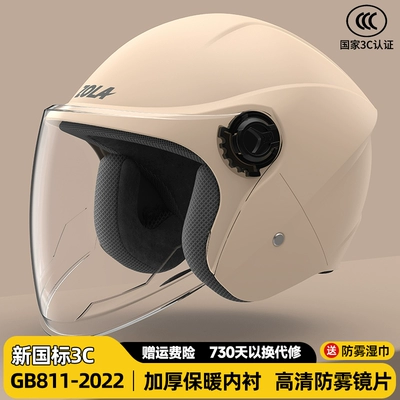 Motosiklet dəbilqələri motorcycle autumn winter men and - one-size-fits-all-classic-apricot-hd-anti-fog-new-national-standard-3c
