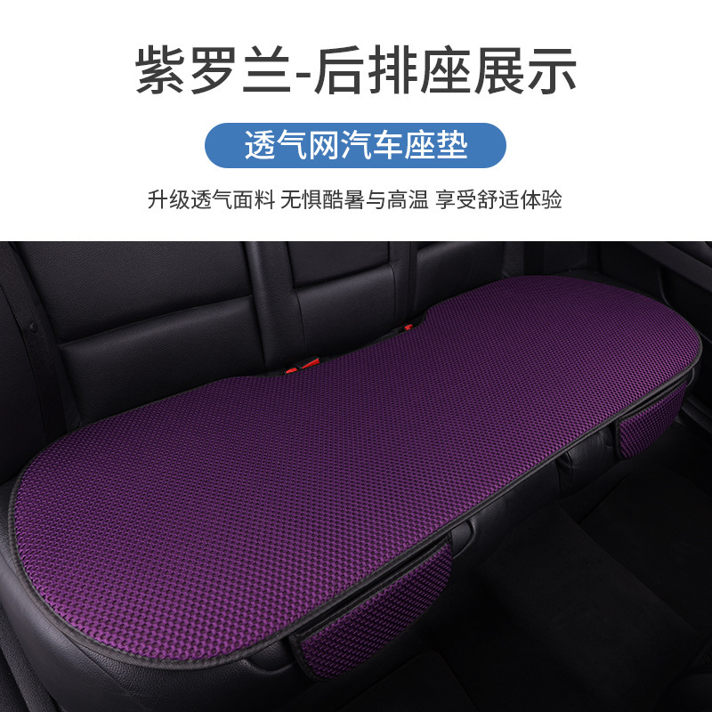 自動車座布団四季通用三点セットのシングルシート座布団通風シート座布団通気涼しい座布団が快適です。|undefined