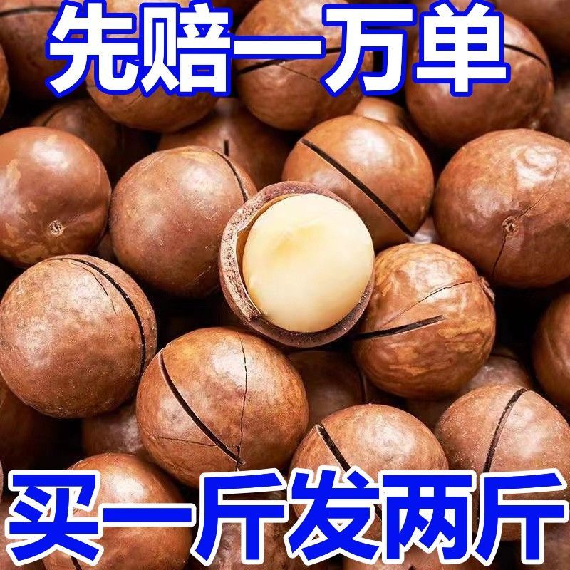 【澳洲新货】夏威夷果奶香大果奶油味坚果炒货孕妇儿童零食含罐袋