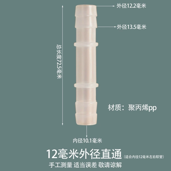 12mm