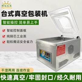 封口机械;包装机械配件;热收缩包装机
