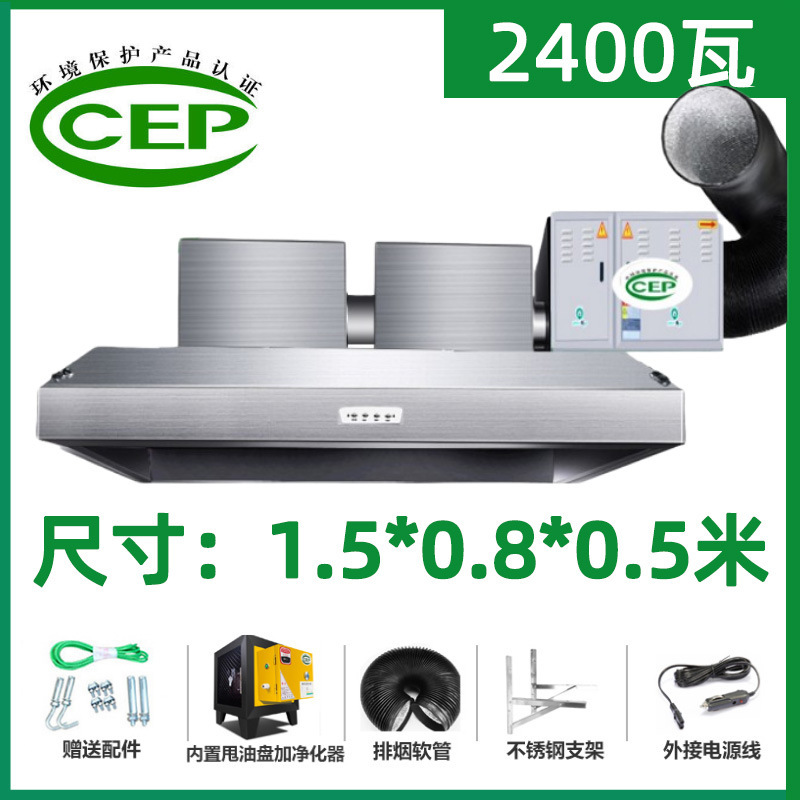 [1200 watts] fumigador purificador de humos comerciales de gas hotel máscara de fumigador de gas de restauración purificador de humos todo en uno