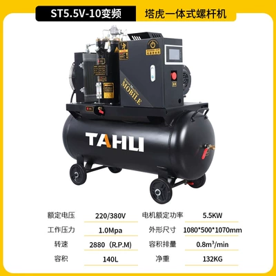 Hava kompressorları – 220V Industrial-Grade Air Compressor - mobile-screw-machine-55kw-10kg-frequency-conversion