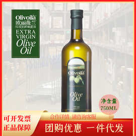 欧丽薇兰橄榄油750ML 含特级初榨橄榄油超市同款橄榄油750ML