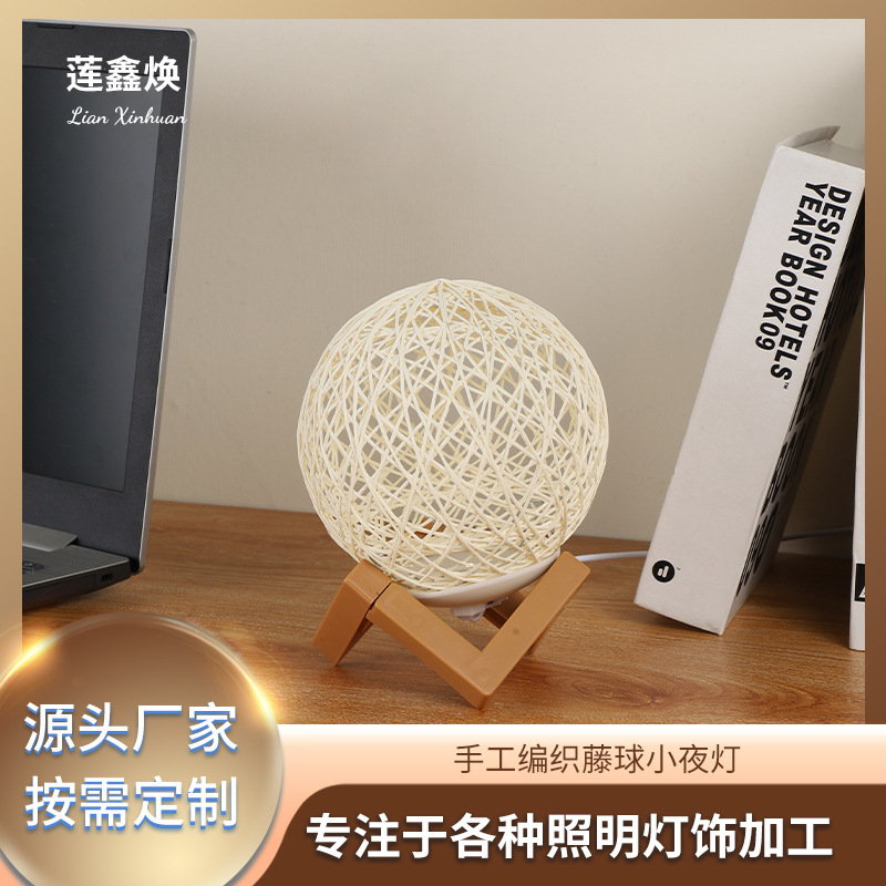 Hand woven rattan ball night light atmosphere light voice remote creative desk lamp bedroom bedside decoration birthday gift