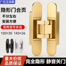 隐形三维可调铰链木门折叠门家具家用橱柜门板专用五金合页