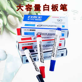 可擦笔白板笔黑蓝红大容量易擦粗头画板笔儿童绘画涂鸦水性记号笔