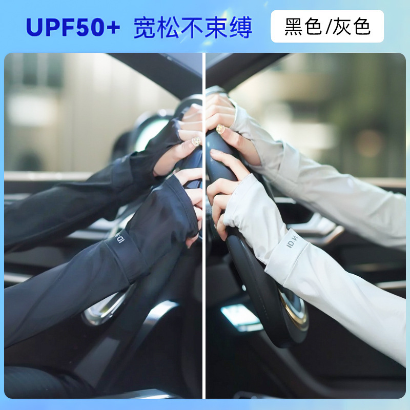 日焼け止めスリーブ、アイスシルクアイススリーブ、女性用ルーズ抗UVアームガード、男性用夏の運転、薄いスポーツサイクリング、アウトドア|undefined