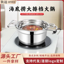 海底捞大排档小火锅单人锅304不锈钢可堆叠商用一人一锅燃磁通用