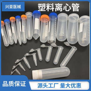 �����x�Ĺ�0.2ml 0.5ml 1.5ml 5ml 7ml 10ml 15ml 50ml 100mlEP��