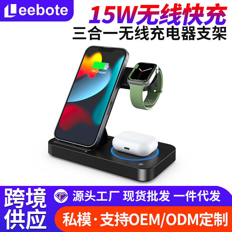 Three-In-One Wireless Charging Stand for Mobile Phones, Bluetooth Earphones, Smart Watches, 15W Wireless Charging Desktop Charging Station Stand