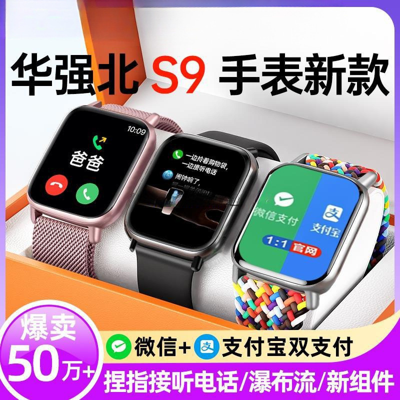 New Sports Bracelet with Black Technology, S9 Smart Watch, High-End Version for Monitoring Blood Sugar, Blood Pressure, and Heart Rate