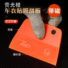 汽车车衣刮板贴膜工具牛筋刮水板TPU透明膜隐形车衣施工工具专用