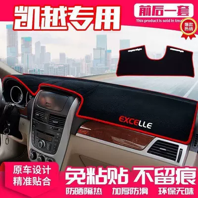 Insulation, Decorative Car Mat — Günəş əleyhinə siperlik