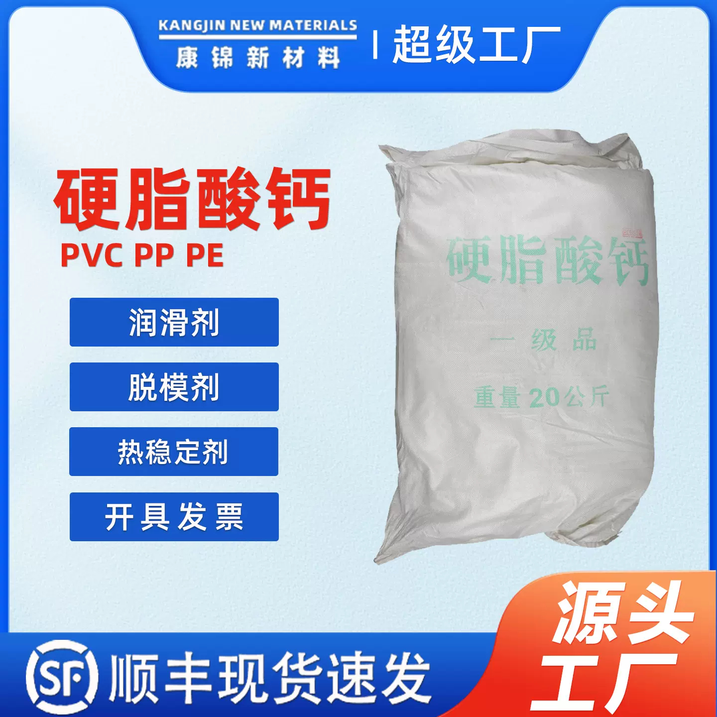厂家硬脂酸钙 PVC PP PE热稳定剂脱模剂 PP聚丙烯熔喷布润滑剂