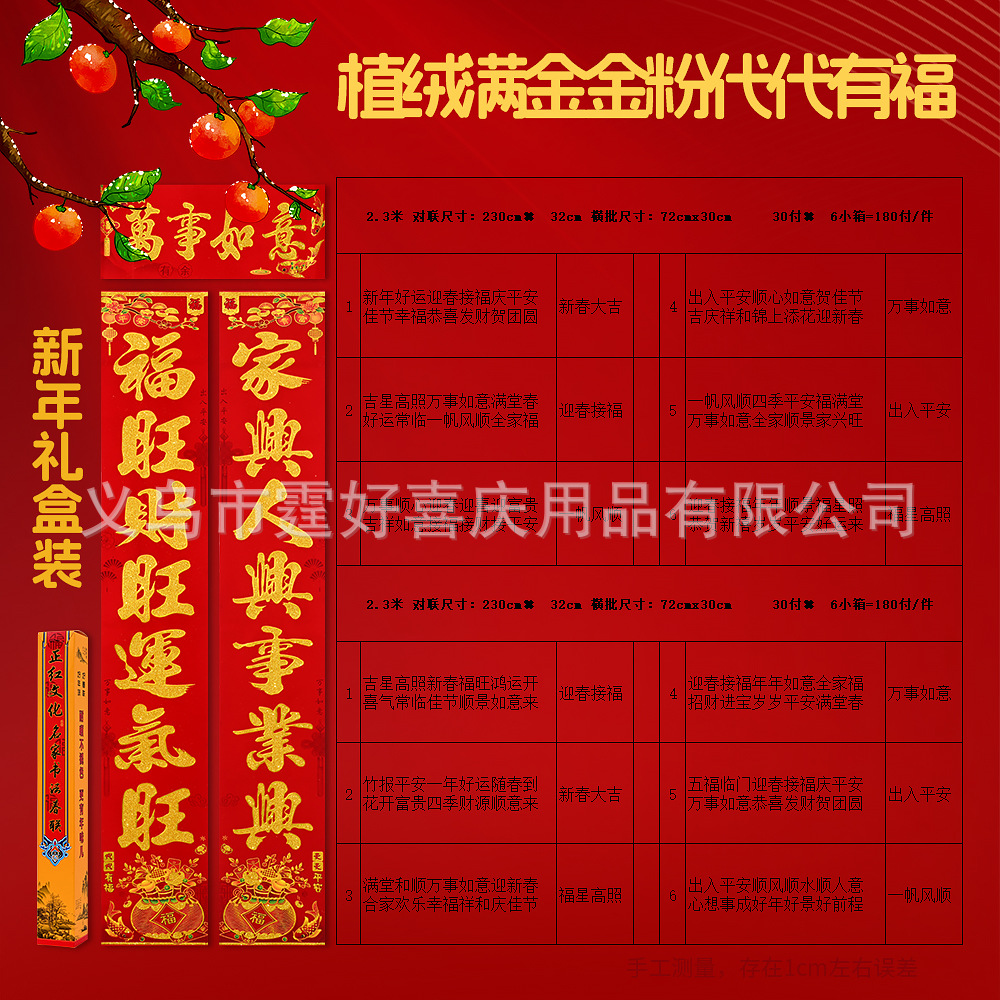 植绒满金金粉代代有福 详情（错）