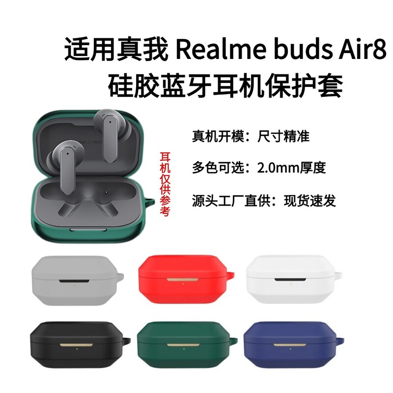 Suitable for Realme Buds Air8 Earphone Case, Silicone Protective Cover, One-Piece Solid Color Bluetooth Earphone Case Suitable for Realme Buds Air8 Earphone Case, Silicone Protective Cover, One-Piece Solid Color Bluetooth Earphone Case