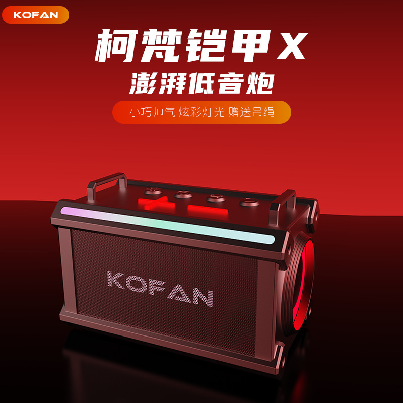 Kefan Armor X ワイヤレス Bluetooth スピーカー アウトドア スポーツ ポータブル サブウーファー LED ライト ホーム デスクトップ Bluetooth スピーカー|undefined