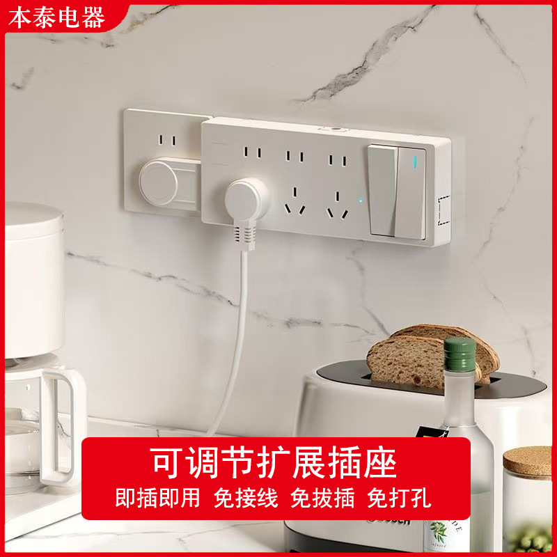 86型一键断电扩展插座拓展多功能转换器接插排插线板扩展式插座|undefined