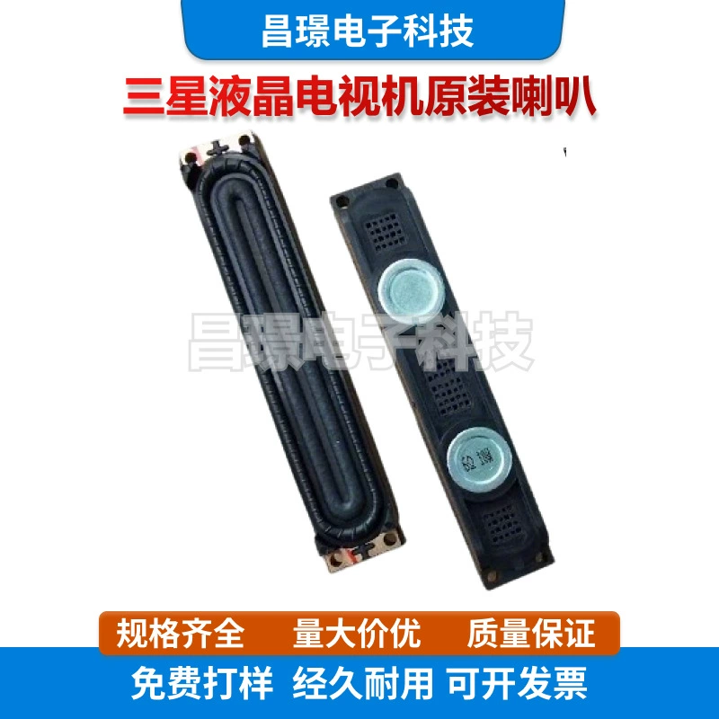 Подходит для Samsung 8520 8518 9020 3090 9015 встроенный динамик диск Samsung ТВ динамик 8015