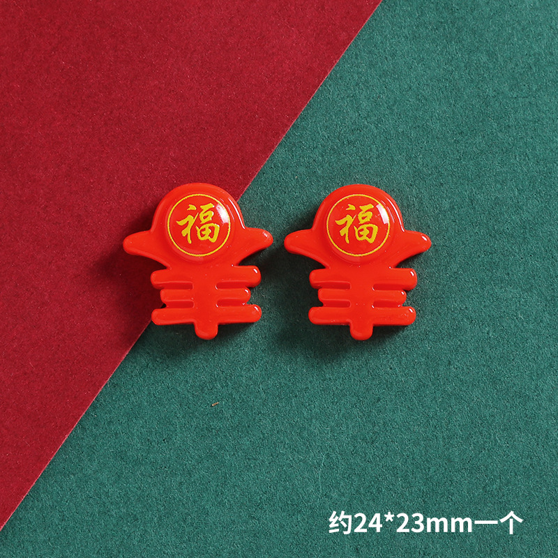 新年福娃元宝字牌樹脂部品diyクリームゴム携帯ケースヘアピン冷蔵庫貼り装飾材料