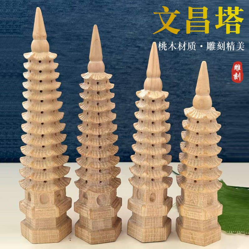 Peach Wood Wenchang Tower Wholesale 7-Story 9-Story 11-Story 13-Story Wooden Carving Crafts Office Ornaments Wenchang Tower