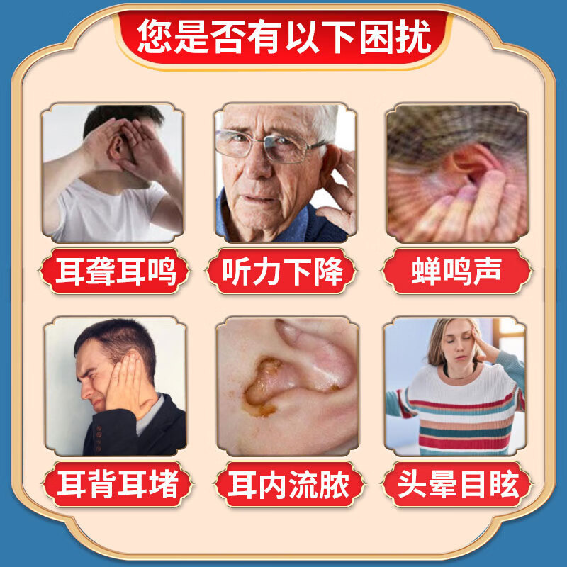 岩井昃弘神经性耳鸣滴耳液耳朵止痒人专用清洁软化耳屎耳朵痒耳聋|undefined