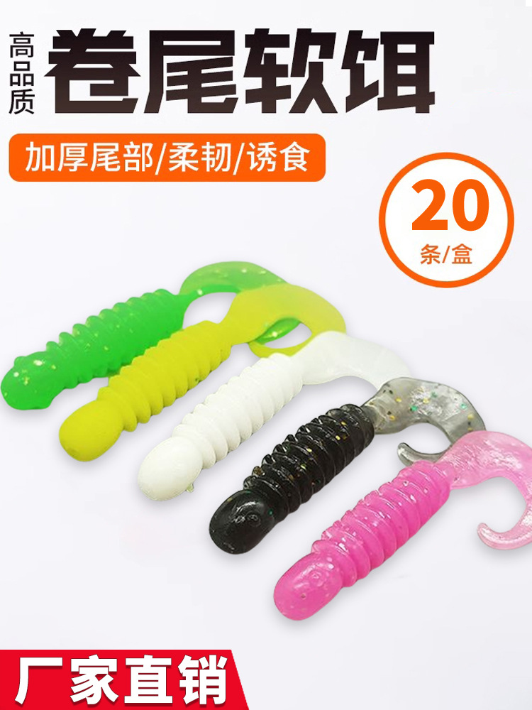 Luya bait thread rolling tail root fishing for micro-objects black…