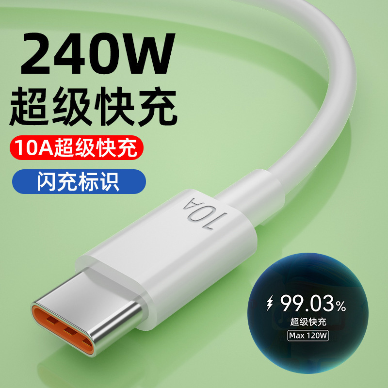 For Huawei 6A charging line type-c data line Xiaomi oppo Android universal flash charging 6A fast charging