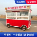 鑫宇餐车创业摆摊餐车电动四轮多功能小吃车夜市辣烫车烧烤车定制