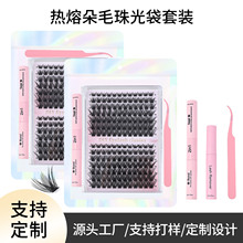 欧美跨境DIY假睫毛套装分段大容量珠光袋浓密卷翘自嫁接30D40D