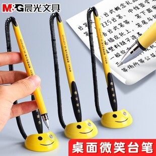 晨光16103带线台笔办公签字笔银行柜台前台固定笔微笑款电话水笔-阿里巴巴