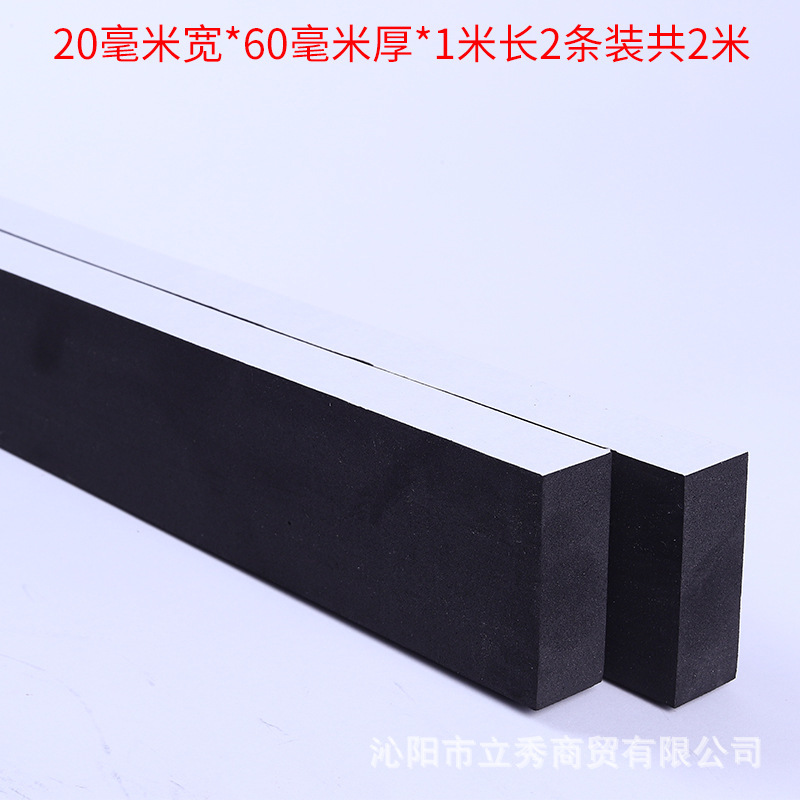 黒色EVA片面粘着衝突防止・衝撃吸収・緩衝・隙間埋めスポンジフォームシール材（環境に優しい）|undefined