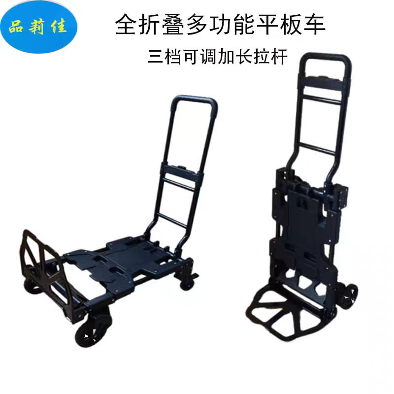户外轻便便携折叠平板手推车家用工具车露营车载小推车拉货搬运车